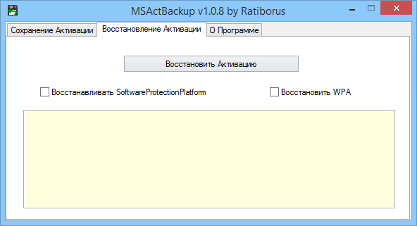 MSActBackUp MSActBackUp