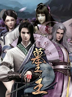 Mộ Vương Chi Vương 3: Huyền Quan Tự