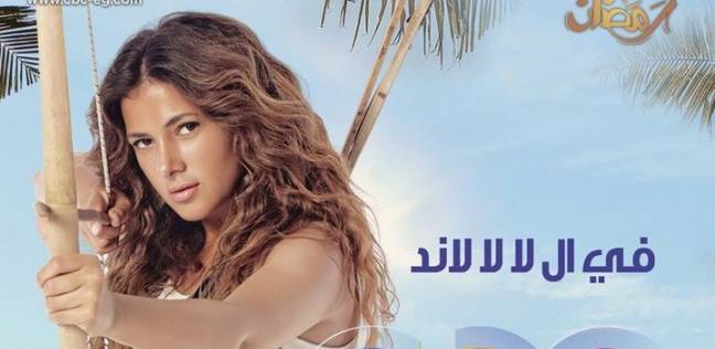 حكم قضائى بوقف عرض مسلسل فى ال لا لا لاند حكم قضائى بوقف عرض مسلسل فى ال لا لا لاند