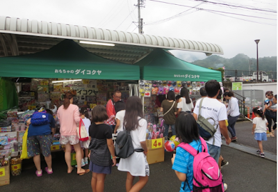 おもちゃのダイコク屋