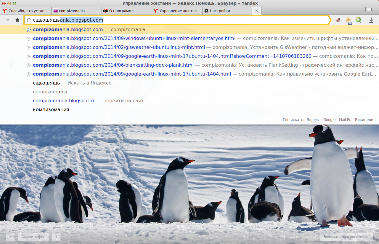 яндекс браузер для линукс. браузер ехе. установка яндекса на линукс. яндекс браузер на ubuntu. установка яндекса на линукс.