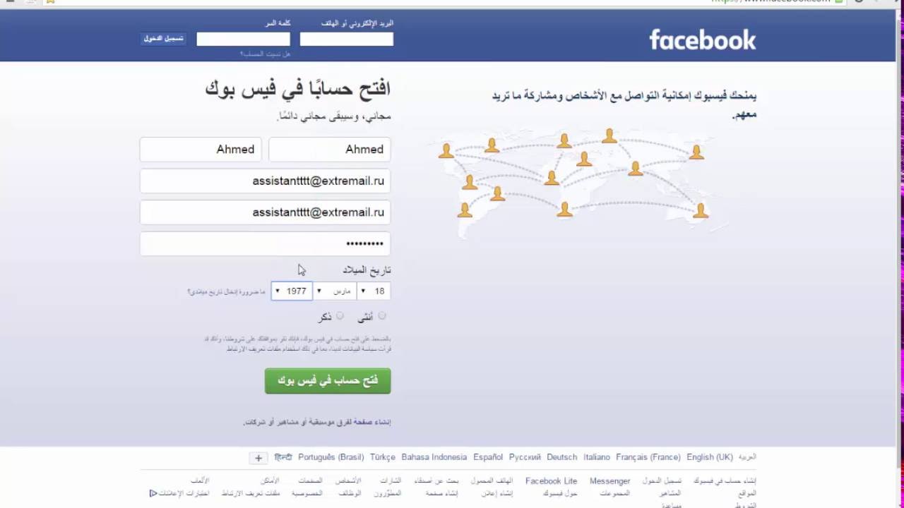 انشاء وتسجيل حساب فيس بوك دون الحاجة الى بريد الكترونى او رقم هاتف 2019