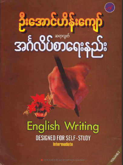 Hriselna hmangchang image