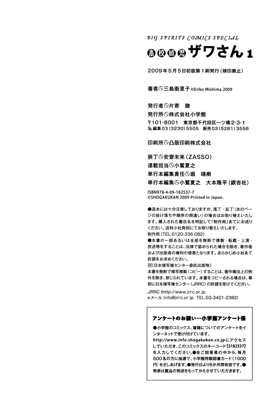 Koukou Kyuuji Zawa San Vol 1 Chapter 17 Haircut Mangahasu Koukou Kyuuji Zawa San Vol 1 Chapter 17 Haircut Mangahasu