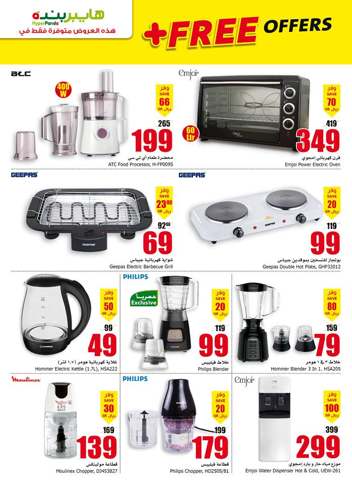 عروض بنده وهايبر بنده السعودية عروض بنده وهايبر بنده السعودية