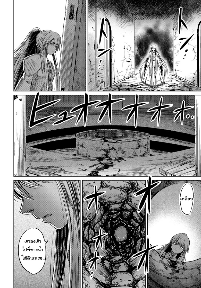 Kuro no Maou - หน้า 27