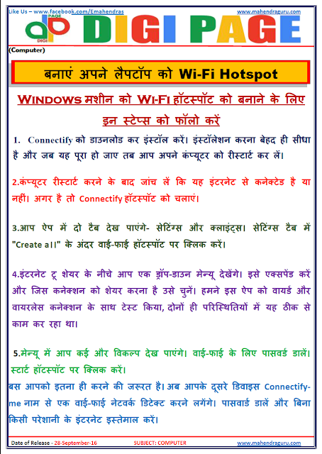 DP | Laptop as a Wi-Fi Hotspot |28- Sep -16 DP | Laptop as a Wi-Fi Hotspot |28- Sep -16