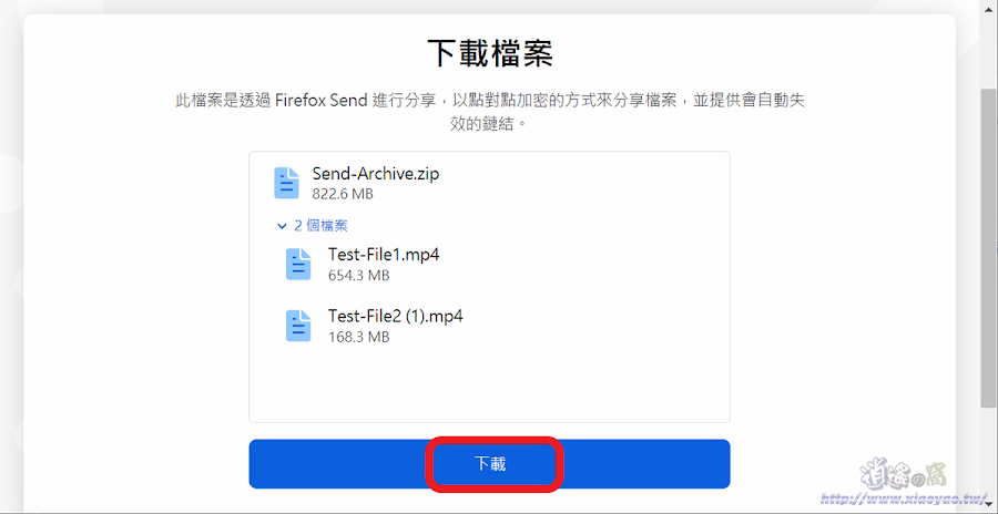 Firefox Send 免費檔案分享服務