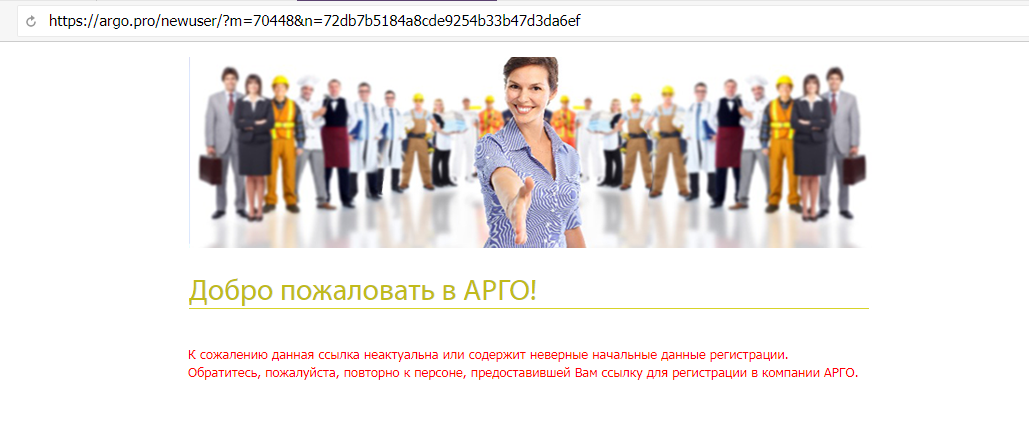 Фото ВОРОВСКОЕ АРГО