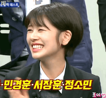 웃을때 진짜 천사같은 넘나예쁜 짱예 핵짱예 애봉이 아는형님 정소민.gif | 인스티즈