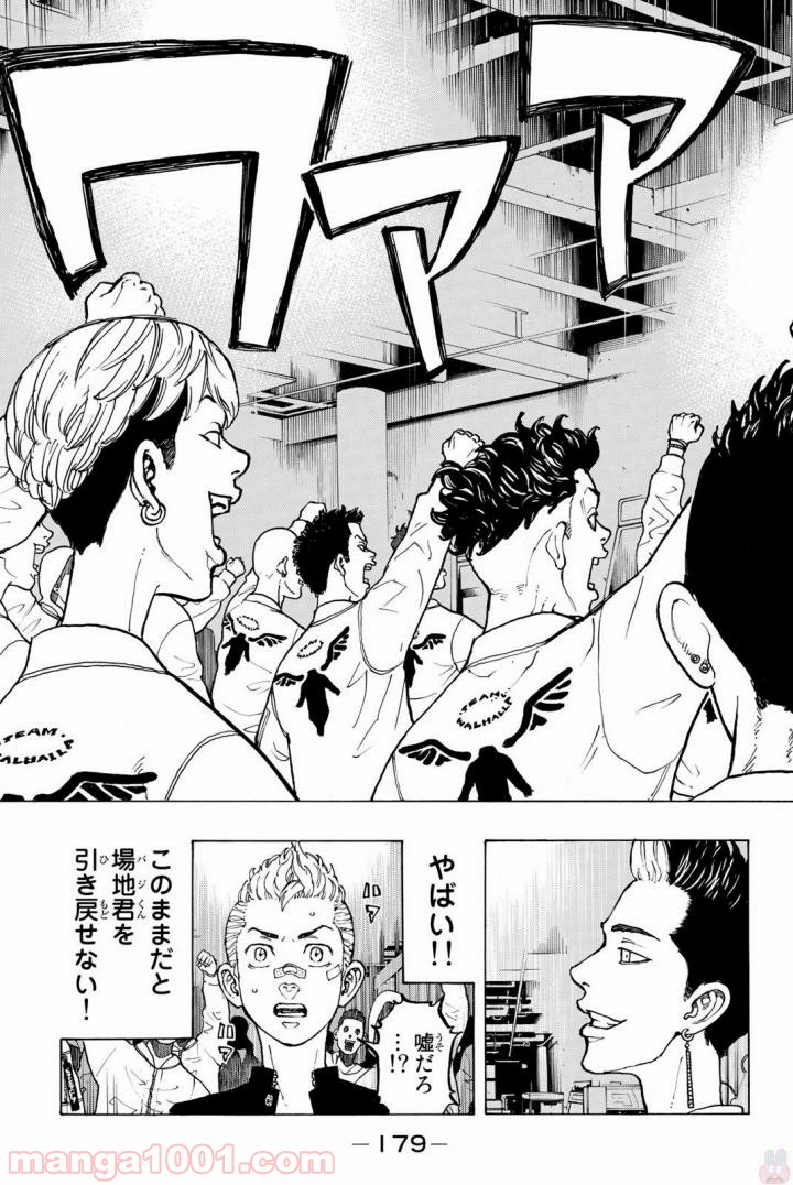 東京卍リベンジャーズ - Raw 【第42話】 - Manga1001.com