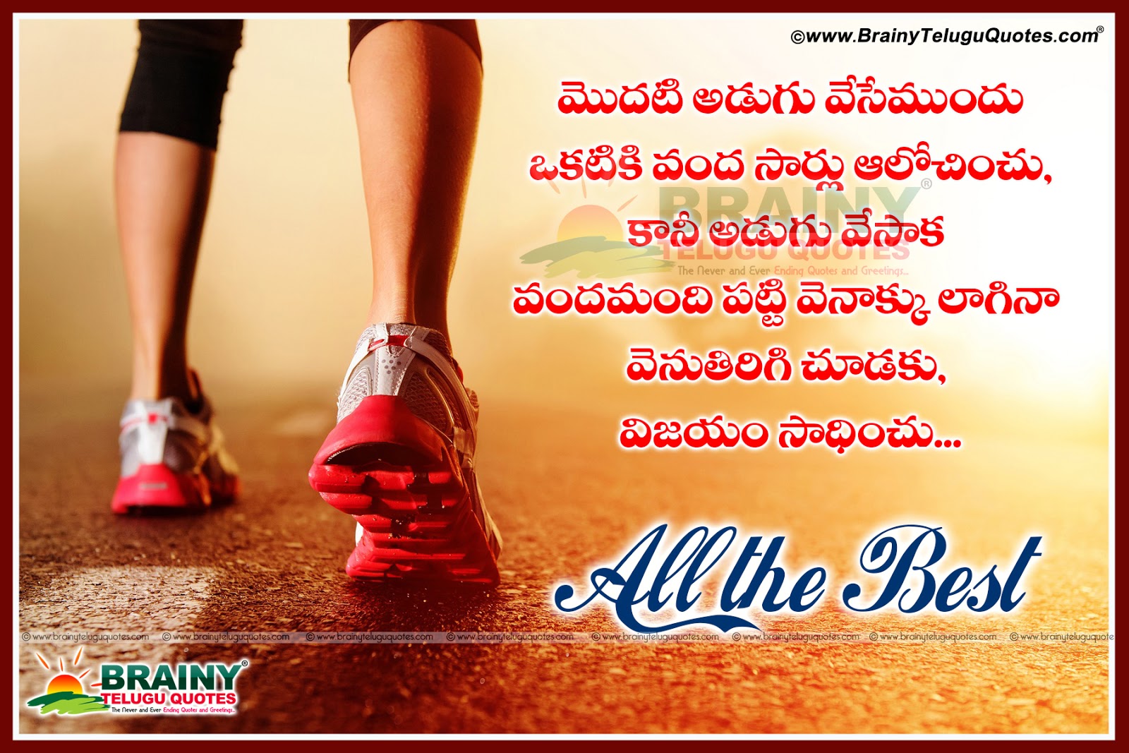 Inspiring Telugu life Goals and Achievements Quotes and All the best