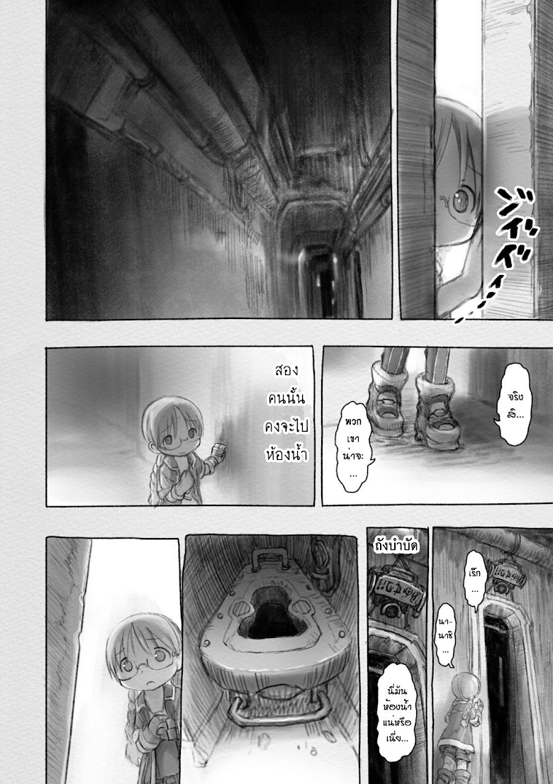 Made in Abyss - หน้า 2