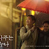 Drama Korea Something in the Rain Subtitle Indonesia