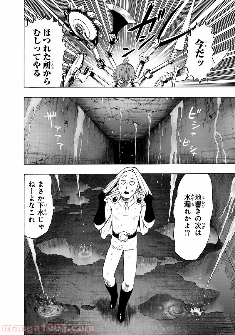ワンパンマン - ONE PUNCH MAN - Raw 【第142話】 - Manga1001.com