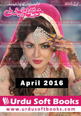 Khawateen Digest April 2016