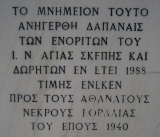 μνημείο πεσόντων στον ελληνο - ιταλικό πόλεμο στην Πτολεμαΐδα