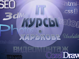 it_kompjuternye_kursy