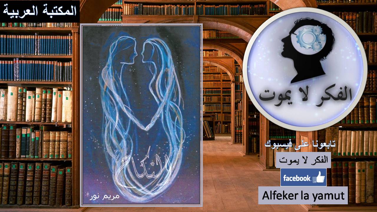 32 مراجعة كتاب النكاح مريم نور