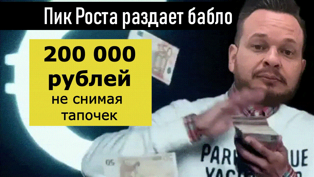 200000 руб в месяц