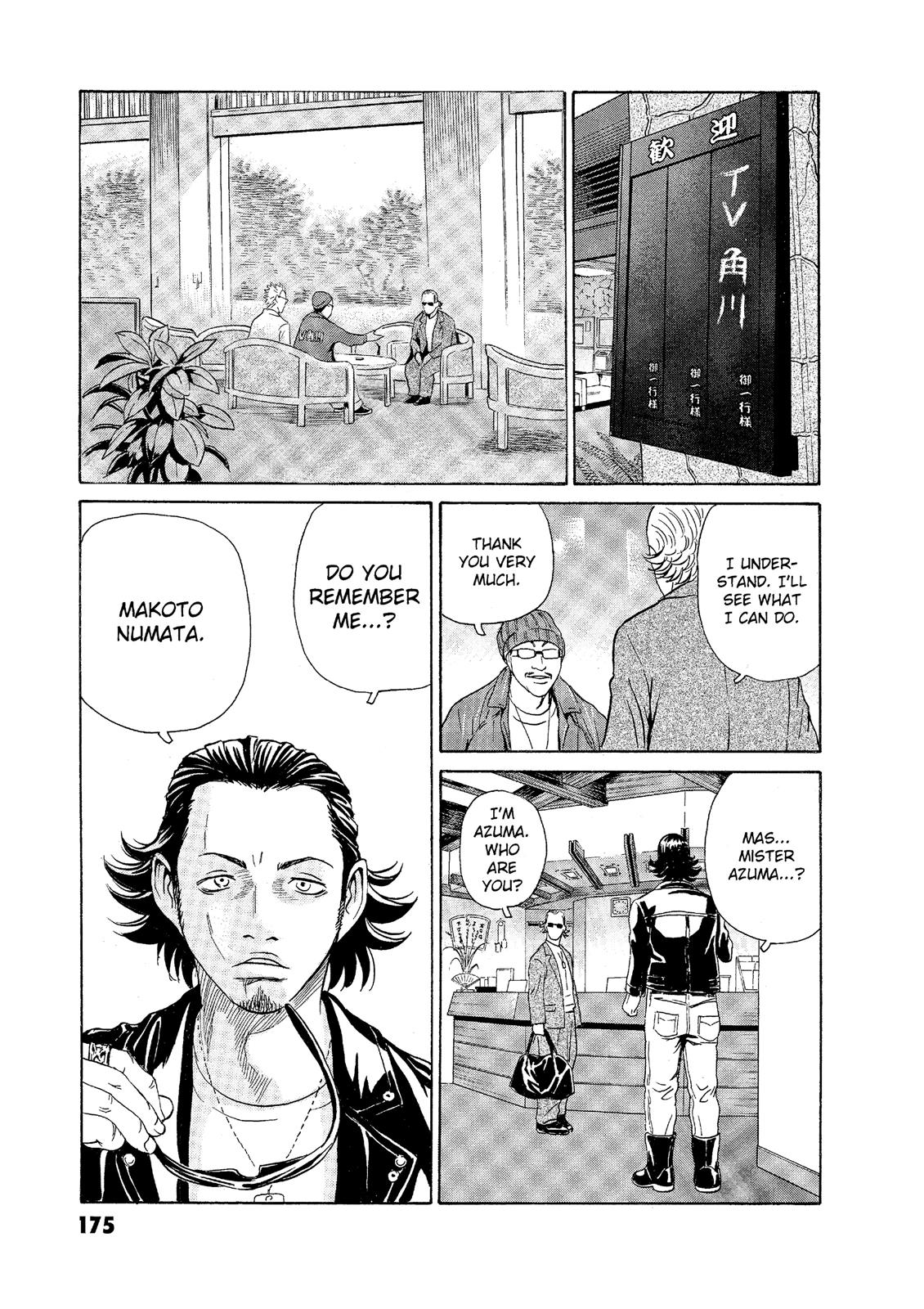 The Kurosagi Corpse Delivery Service Chapter 58 - HolyManga.net