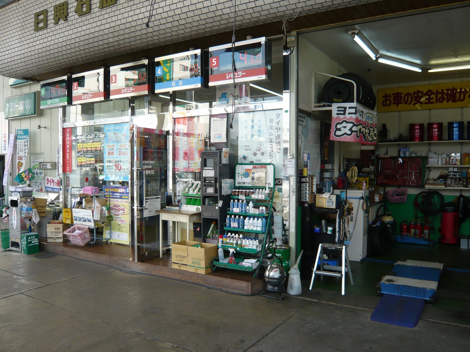 Nihon Fan Japanese Gas Station