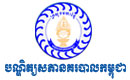 Police Academy of Cambodia