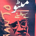 Manto ky so Afsany pdf download