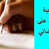 منهجية التعليق على قرار قضائي