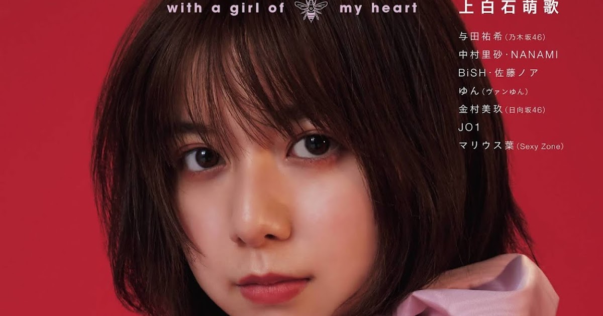 eyval かみしらいし もね, 上白石萌歌, Moka Kamishiraishi bis, October