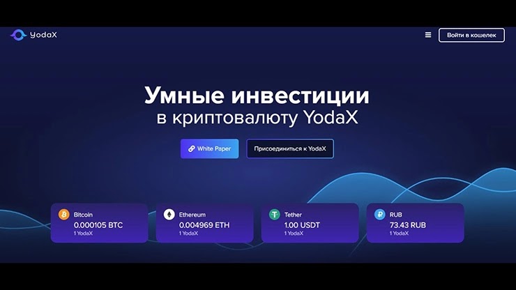 Вебинар от проекта Yoda X Вебинар от Yoda X