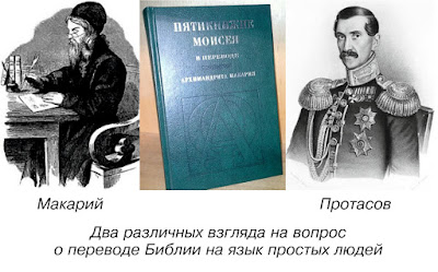 перевод Библии на понятном языке перевод Библии на понятном языке