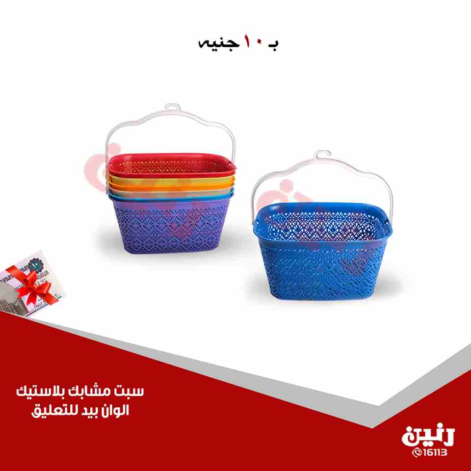 عروض رنين عروض رنين