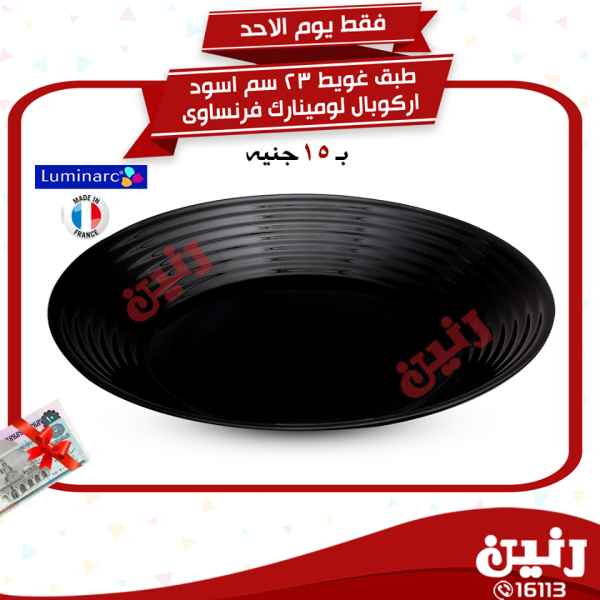 عروض رنين عروض رنين