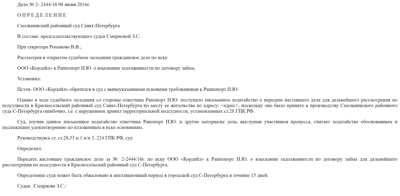 Подсудность районных судов москвы по адресу