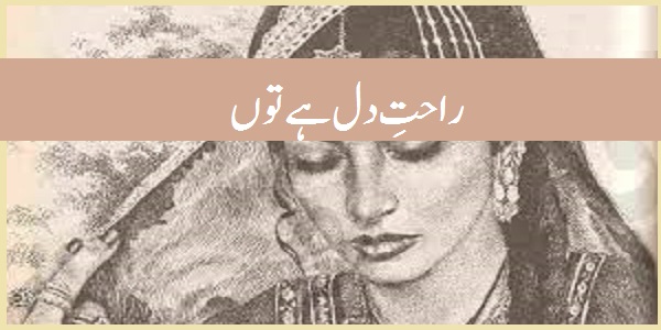 Dar E Dil Novel By Nabeela Aziz Pdf