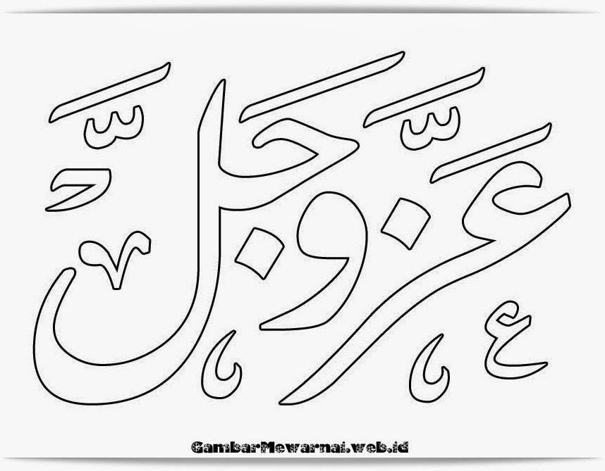 28 Kaligrafi Gambar Mewarnai 10 Bogo Art Collection Arab Tk