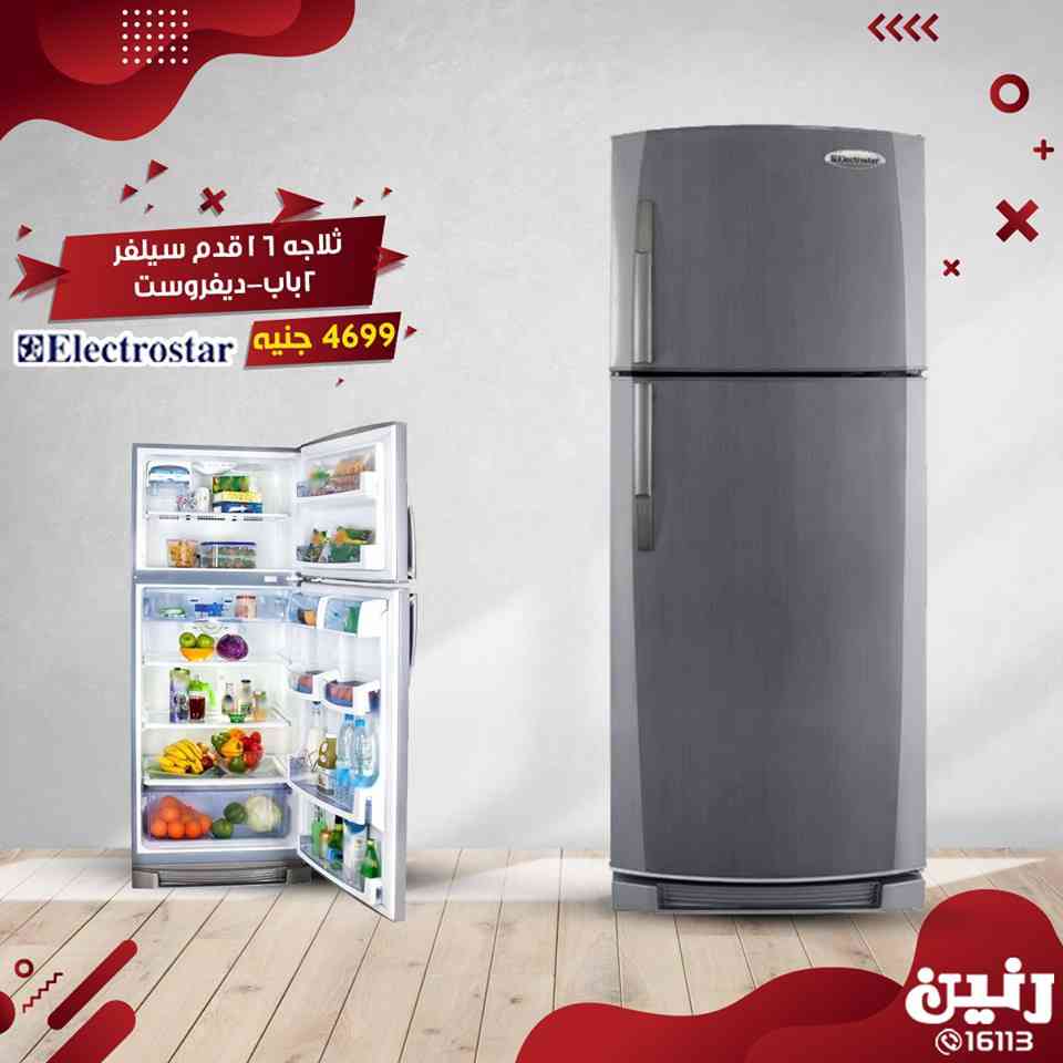 عروض رنين السبت و الاحد 20 و 21 ابريل 2019 اجهزة كهربائية