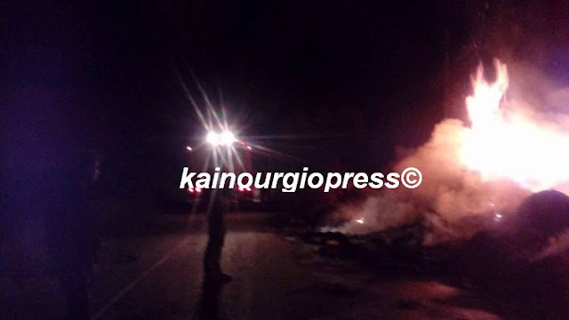Αποτέλεσμα εικόνας για kainourgiopress πυρκαγιά