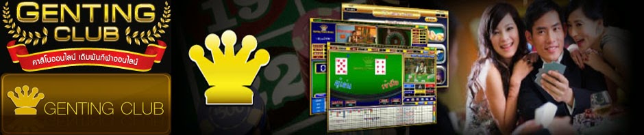 Genting Casino Online บาคาร่า genting