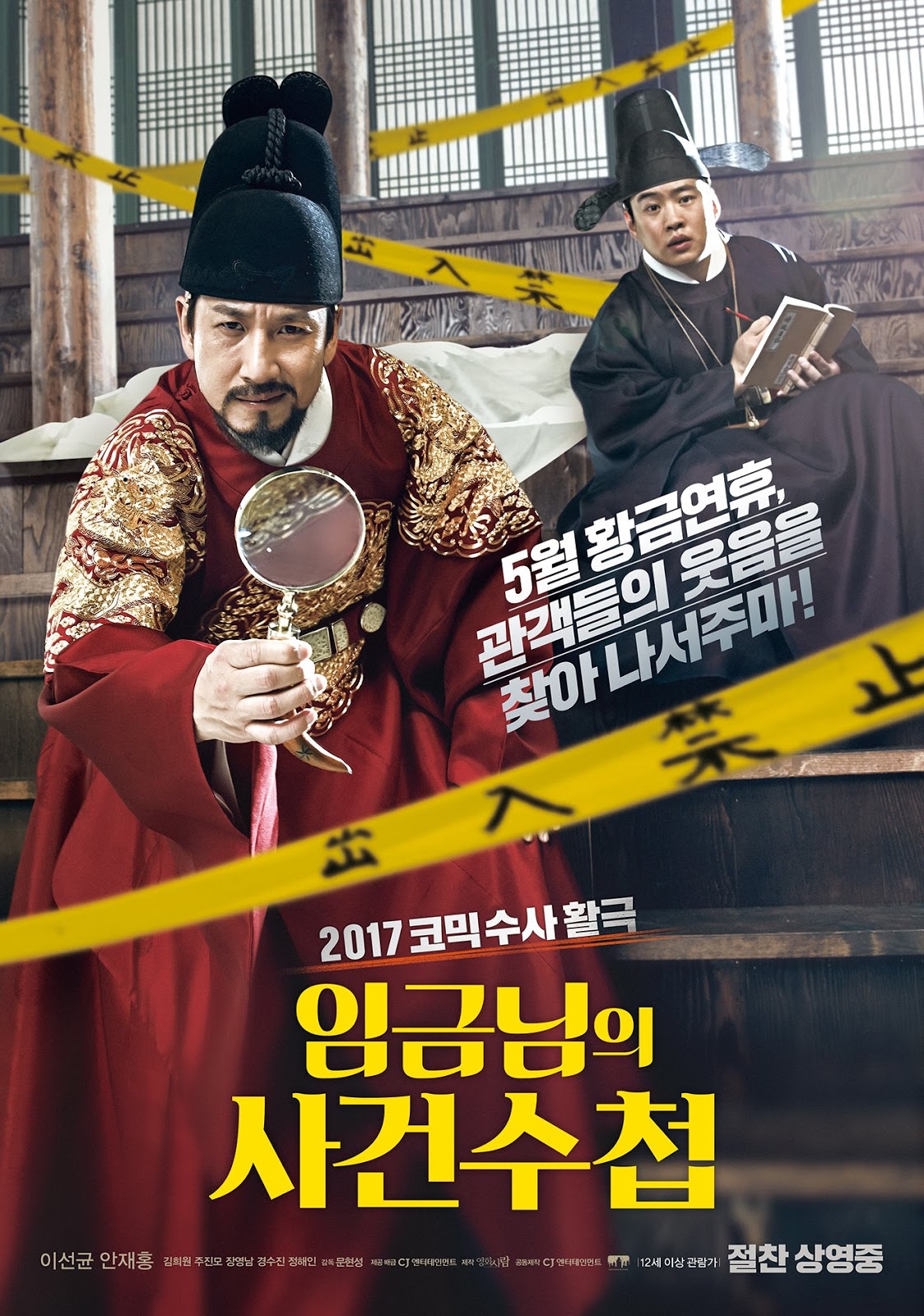 The Kings Case Note (2017) STARSUBs