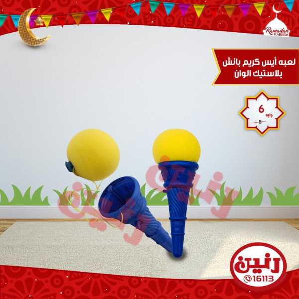 عروض رنين عروض رنين