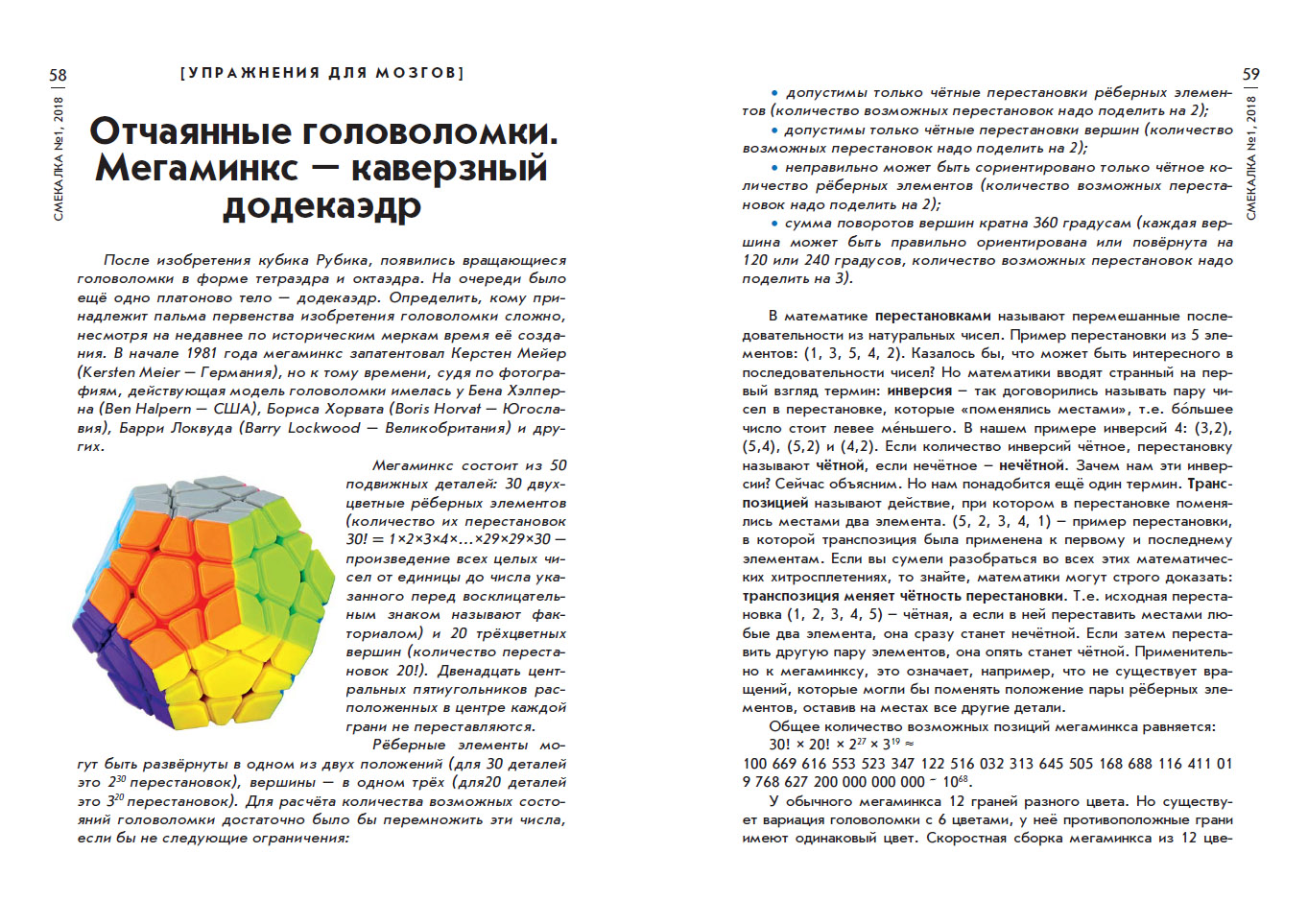 Схема сборки мегаминкса. Мегаминкс схема сборки последний слой. Скоростной метод сборки мегаминкса. Формула сборки мегаминкс. Алгоритмы для мегаминкса.