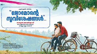 Nokki Nokki Jomonte Suvisheshangal Malayalam Movie Song Lyrics Nokki Nokki Jomonte Suvisheshangal Malayalam Movie Song Lyrics