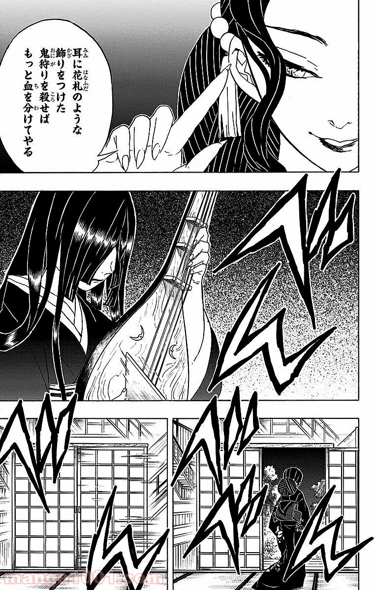 鬼滅の刃 - Raw 【第52話】 - Manga1001.com