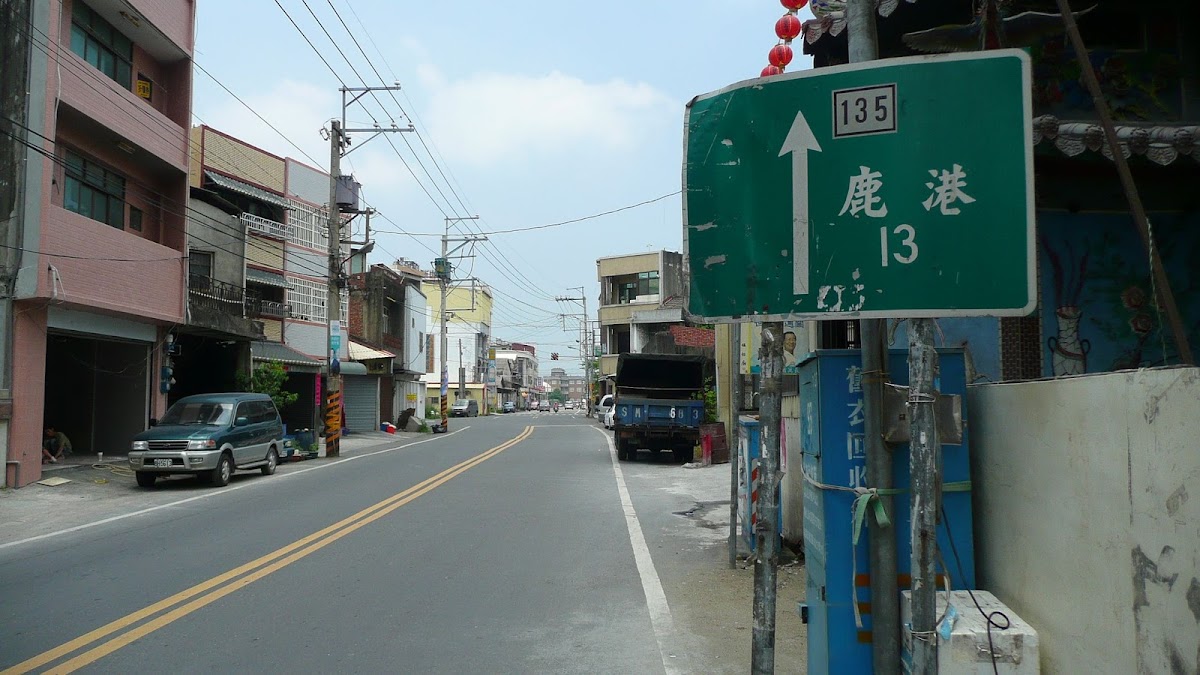 和美、溪湖｜縣道135