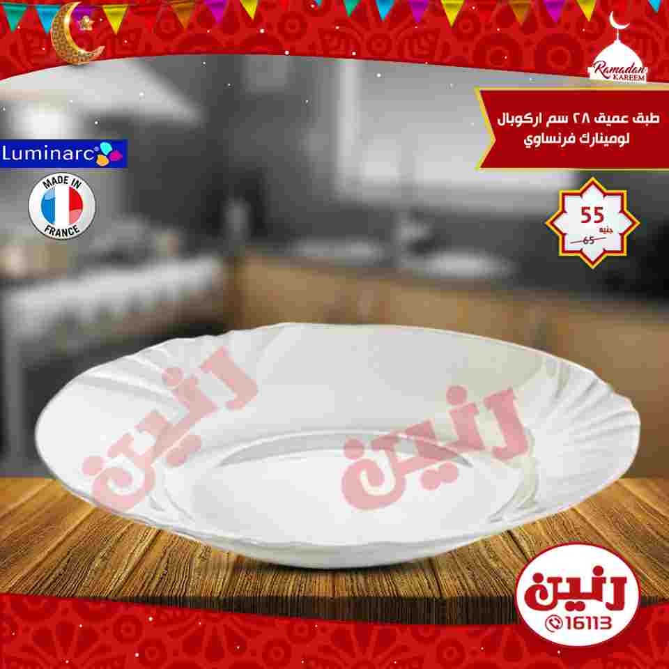 عروض رنين عروض رنين