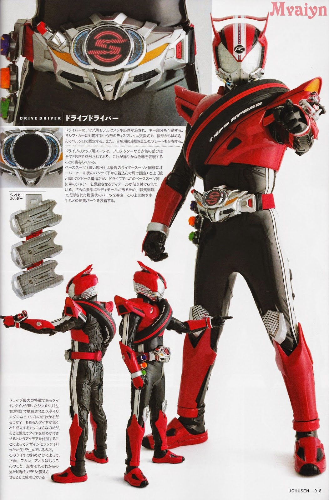 Konrez: Detail of Heroes Kamen Rider Drive
