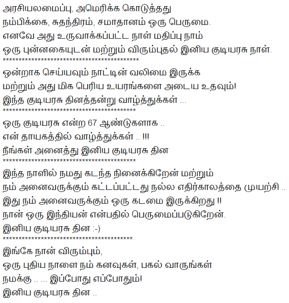 Republic Day Poem in Tamil Republic Day Poem in Tamil