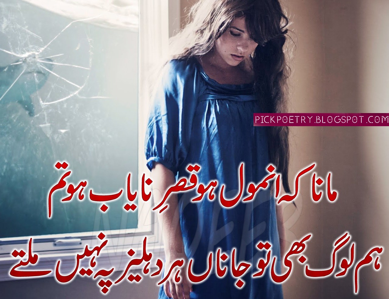 Top Urdu 2 Lines Sad Shayari Images & Pics | Best Urdu Poetry Pics and